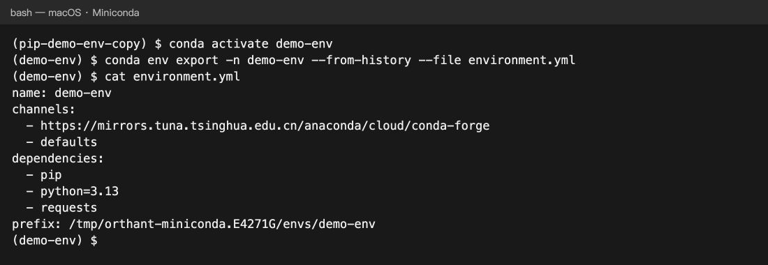 真实终端截图：导出 Conda 依赖并检查 environment.yml